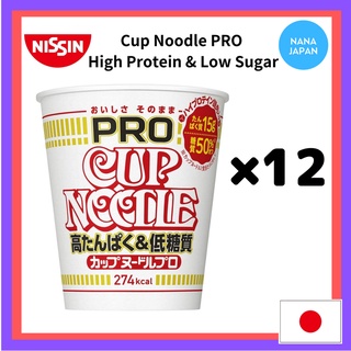 【Direct from Japan】 Nissin Cup Noodle PRO High Protein &amp; Low Sugar 74g x 12 日本 日清杯麵 日本泡麵 日本杯麵 杯麵 泡麵