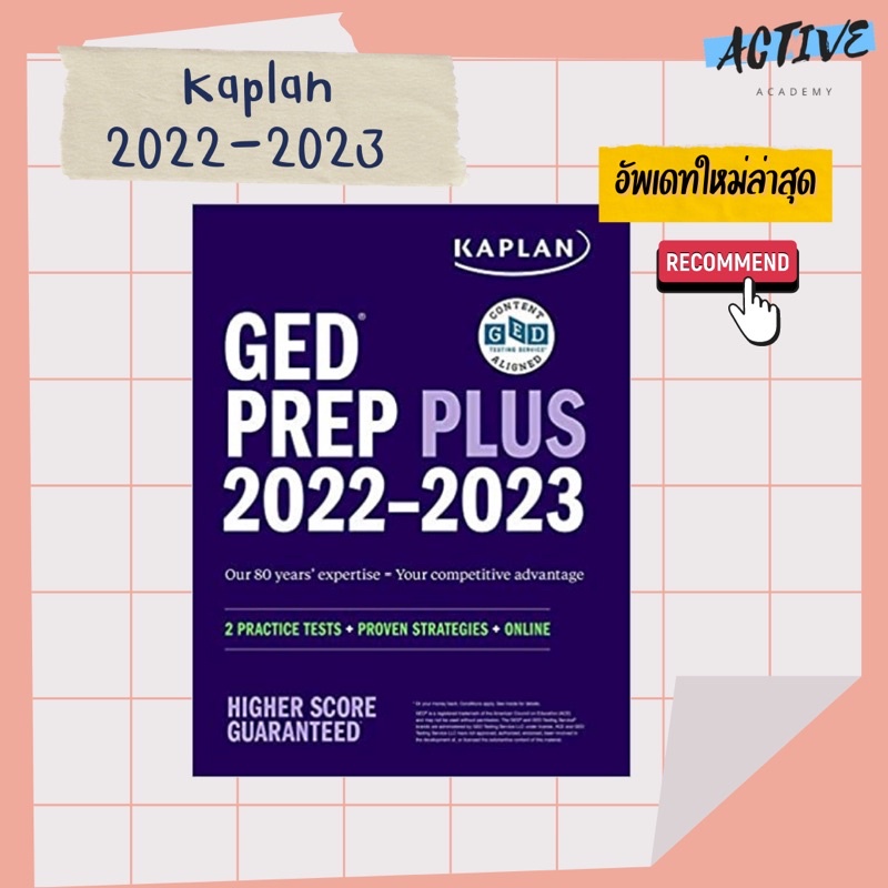 หนังสือ Kaplan GED test prep plus 2022 ใหม่ล่าสุด Shopee Thailand