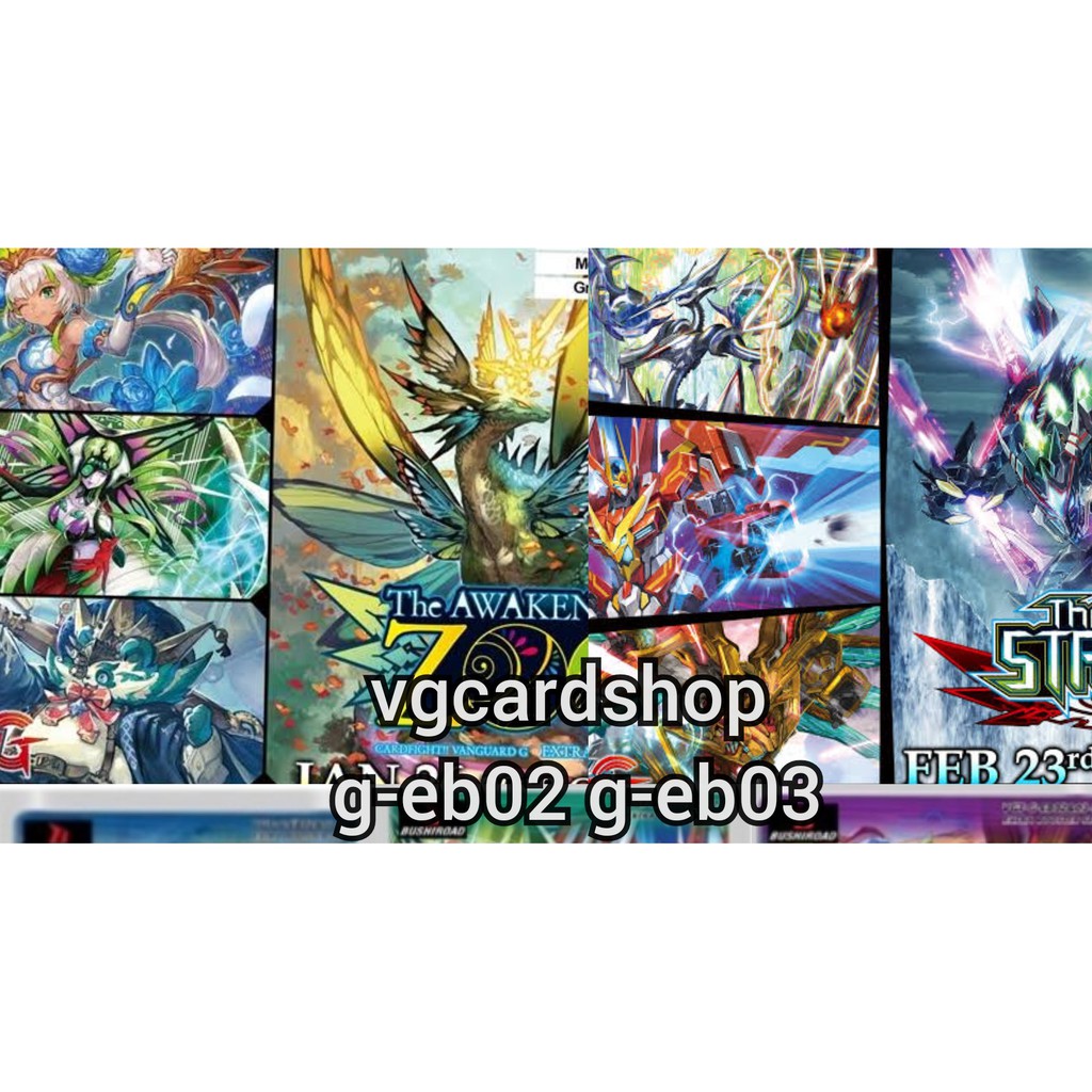 แยกแคลน เล่นได้เลย G-EB02: The AWAKENING ZOO & G-EB03: The GALAXY STAR GATE แวนการ์ด VG card shop