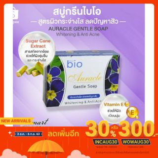 สบู่กรีนไบโอ 100 g. “สูตรผิวกระจ่างใส – ลดปัญหาสิว”