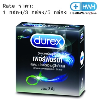 Durex Performa ดูเร็กซ์ เพอร์ฟอร์มา (3 ชิ้น / 1 กล่อง)