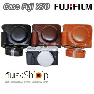 (ขายโละ) เคสกล้องหนัง Fuji X70 ซองกล้องหนัง X70 Case Fujifilm X70