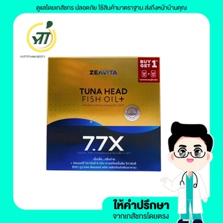 Zeavita Tuna Head Fish oil 30+30เม็ดx1กล่อง