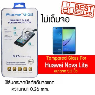 P-One ฟิล์มกระจก Huawei Nova Lite / หัวเหว่ย โนว่า ไลท์ / หัวเว่ย โนว่า ไลท์ / โนว่า ไลท์ หน้าจอ 5.2"  แบบไม่เต็มจอ