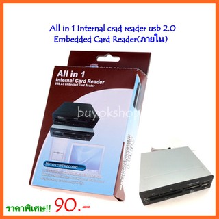 การ์ดรีดเดอร์ All in 1 Internal crad reader usb 2.0 Embedded Card Reader(ภายใน)