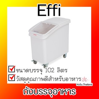 📣ถังบรรจุอาหาร 📣 ⚡ IB-102 ถังบรรจุอาหาร 102 ลิตร ติดล้อ Effi