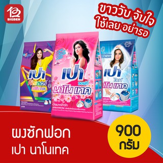 [1 ถุง] PAO  เปา ซุปเปอร์ ขนาด 750 กรัม