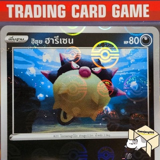 ฮิซุย ฮารีเซน C ฟรอย การ์ดโปเกมอน standard (Pokemon)  ชุด พสุธามหายุทธ