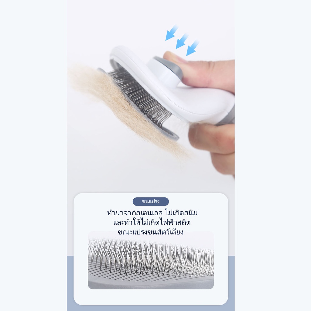 หวีแปรงขนสัตว์เลี้ยง แปรงหวีขน สุนัข แมว กระต่าย แบบมีปุ่มดันขนออก - รูปที่ 6