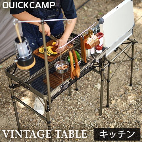 🇯🇵 โต๊ะครัว QuickCamp Full Mesh Kitchen Table  (ของแท้จาก Shop Japan)