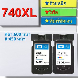 PG 740 CL PG 741 หมึก PG 740 XL CL 741 XL  ตลับหมึกเติม PG740XL  CL741XL ตลับหมึกรีฟิลเข้ากันได้กับ Canon MX377  MX397