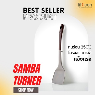 Liflicon ตะหลิวซิลิโคน รุ่น Samba - Samba Turner