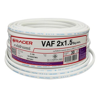 สายไฟ สายเมน สายไฟบ้าน อย่างดี มอก. VAF RACER 2x1.5 ตร.มม. 30 ม. สีขาว ELECTRIC WIRE VAF 2X1.5 SQ.MM 30M WHITE RACER