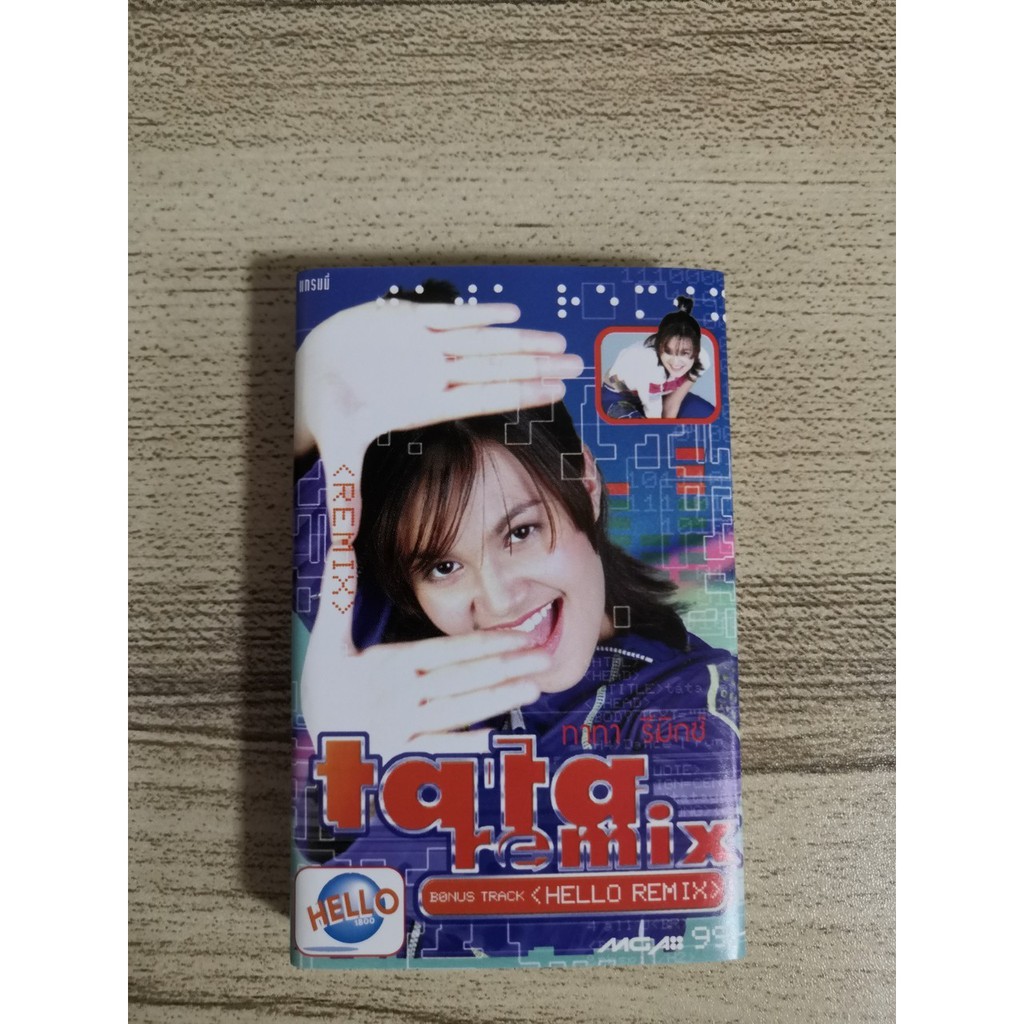 *** สินค้าพร้อมส่ง *** ทาทา ยัง รีมิกซ์ Tata Young Remix เทปเพลง เทปคาสเซต เทปเก่า ของสะสม