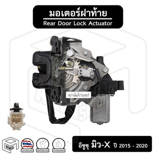 มอเตอร์ ฝาท้าย อีซูซุ  มิว-X 2015 - 2020 ISUZU MU-X ของแท้ ประตูท้าย ประตูหลัง รถยนต์  ฝาหลัง ฝาท้าย รถยนต์ 5 ประตู SUV