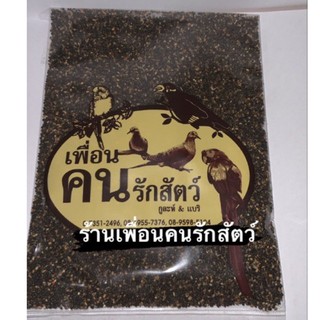 มิลเล็ตดำเล็ก มิลเล็คดำขนาดเล็ก จิ๋ว Black Millet (แบ่งขาย 100g.) ถูกที่สุด!!