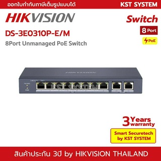 DS-3E0310P-E/M Hikvision PoE Switch 8Ports