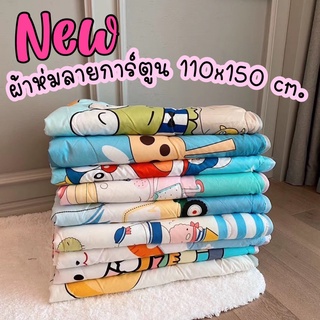 พร้อมส่ง🎨🧣ผ้าห่มเด็ก 110*150ซม.ผ้าห่ม ลายการ์ตูนสุดน่ารัก ผ้าห่มนุ่มผ้าอย่างดี ผ้าห่มขนาดเล็ก ผ้าห่มสำหรับพกพา 🧣🎨