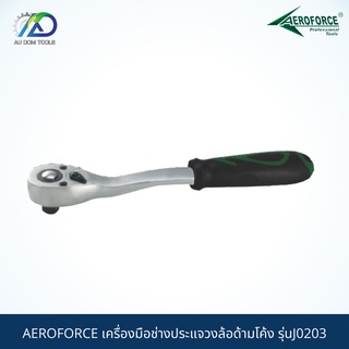 AEROFORCE เครื่องมือช่างประแจวงล้อด้ามโค้ง รุ่นJ0203