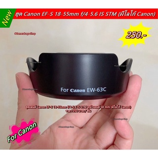 Lens Hood EW-63C For Canon EF-S 18-55 mm f/3.5-5.6 IS STM