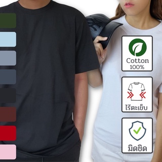 🔥คุ้มสุด🔥 เสื้อยืด Anuruk สีพื้น Cotton 100% เสื้อไร้ตะเข็บข้าง หลากสี  ราคาพิเศษ คุณภาพเกินคุ้ม &gt;&gt; Follow ลดเพิ่ม 5%
