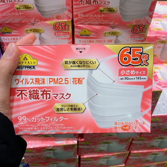 65 ชิ้นราคา 499 บาท❗️หน้ากากอนามัย N95 Mask ไซส์ผู้หญิง/เด็กใส่ได้ 😷