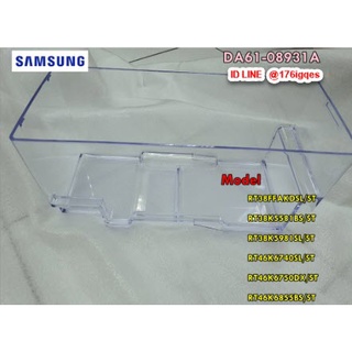 SAMSUNGอะไหล่ของแท้/ที่เก็บน้ำเย็นที่กดน้ำตู้เย็นซัมซุง/CASE-WATER TANK/DA61-08931A รุ่นที่ใช้งาน  RT38FFAKDSL/ST  RT38K