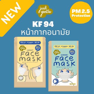 หน้ากากอนามัย สำหรับ เด็ก และผู้ใหญ่ Face Mask for Junior and Adult ( 1 ห่อ บรรจุ 5 ชิ้น )