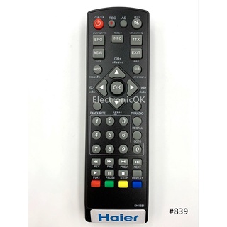 รีโมท กล่องTV ดิจิตอล HAIER DH-1681 #839