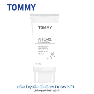 AH CARE G60 CREAM 35g.(ของแท้ ของหมอ และใหม่)