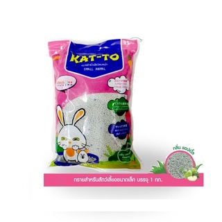 ทราย KAT-TO สำหรับสัตว์เล็ก หนูแฮมเตอร์ แกสบี้ กระต่าย  ขนาด 1 kg. กลิ่นแอ๊ปเปิ้ล