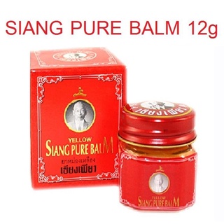 SIANG PURE YELLOW BALM 12g ยาหม่องเหลืองเซียงเพียว ขนาด 12 กรัม