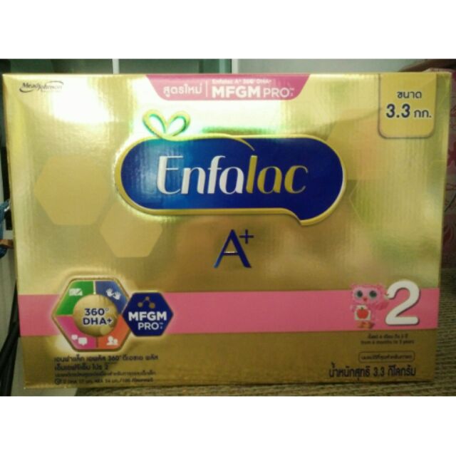 นม Enfalac A+ สูตร 2 กล่อง 3.3 กิโลกรัม