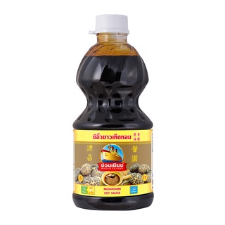 พร้อมส่ง! ง่วนเชียง ซีอิ๊วขาวเห็ดหอม 1950 ซีซี Nguan Chiang Mushroom Light Soy Sauce 1950 cc