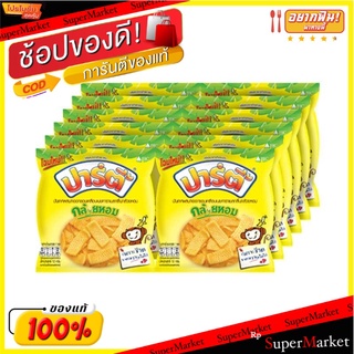 ✨ขายดี✨ ปาร์ตี้ ขนมอบกรอบ รสกล้วยหอม 12 กรัม X 12 ซอง Party Extrude Banana 12 g x 12 Bags