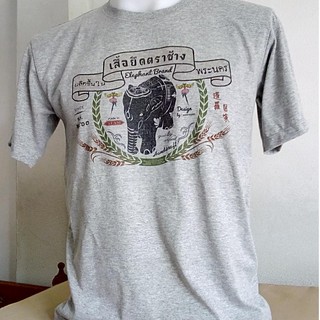 เสื้อยืดลายไทย ตราช้าง Elephant brand T-shirts souvenir of THAILAND Chest size  32"-52" (ไซด์ใหญ่สุดรอบอก 52 นิ้ว)