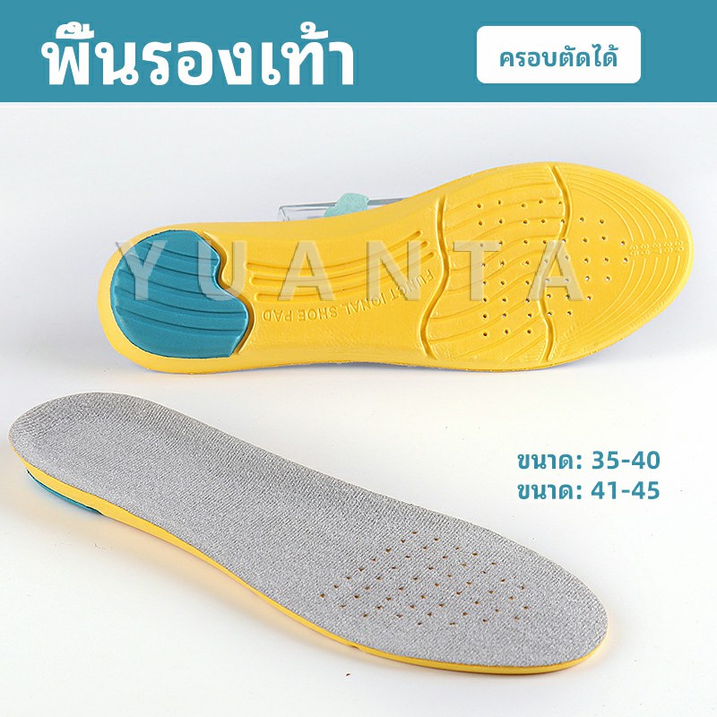 แผ่นรองเท้ากีฬา กันแรงกระแทก กันลื่น ระงับกลิ่นเท้าและดูดซับเหงื่อดี insole