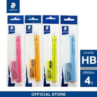 STAEDTLER ชุดเครื่องเขียน junior set 4 ชิ้น (ดินสอ HB 2 แท่ง, ยางลบ, กบเหลา) จูเนียร์เซ็ต 13243SPB (4 สีพาสเทล)