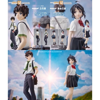 POP UP PARADE Your Name Taki Tachibana + POP UP PARADE Mitsuha Miyamizu