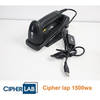 Cipher Lap รุ่น 1500WA (1D) สแกนบาร์โค้ด barcode scanner พร้อมฐานขาตั้ง มือสอง