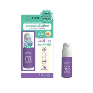 Ustar Super Hya Collagen Max Serum 10g (30677) ยูสตาร์ ซุปเปอร์ ไฮยา-คอลลาเจน แม็กซ์ เซรั่ม