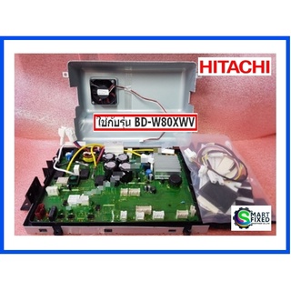 ชุดแผงควบคุมเครื่องซักผ้าฮิตาชิ/Main Controlle/Hitachi/BD-W80XWV*004/อะไหล่แท้จากโรงงาน