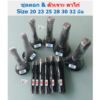 บล็อคตอกมือ(ครบชุด3ชิ้น)เกรดA👍ทุกขนาด สำหรับงานกระเป๋าเครื่องหนัง  DIY💥ขายปลีก ราคาส่ง ไม่แพง