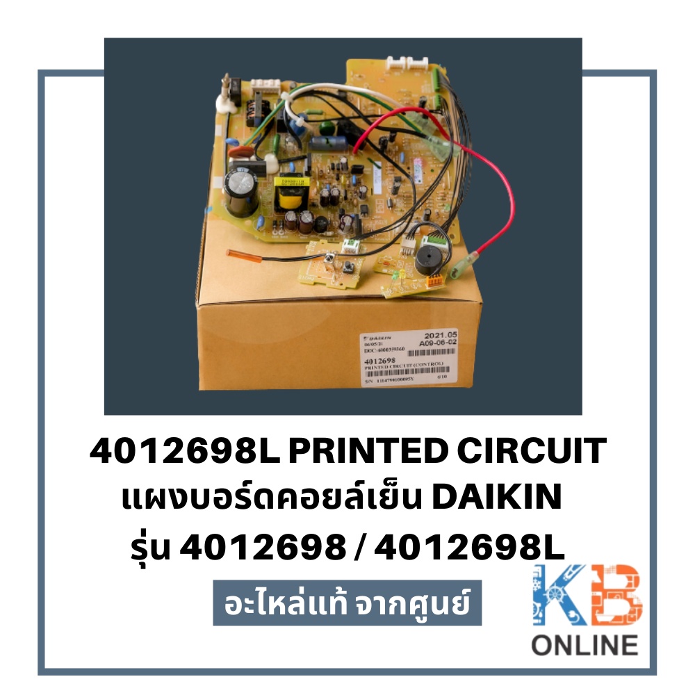 DAIKIN 4012698 / 4012698L แผงวงจรแอร์ Daikin (ไดกิ้น) แผงบอร์ดคอยล์เย็น ใช่กับรุ่น ATM18MV2S, FTM18N