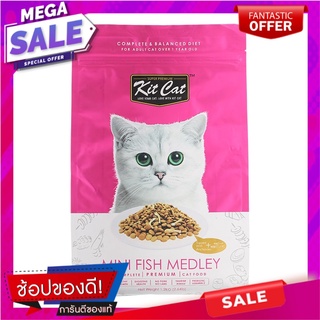 คิทแคทอาหารสำหรับแมวสูตรมินิฟิชเมดเล่ 1.2กก. Kit Kat Mini Fish Medley Formula Cat Food 1.2kg.