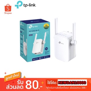 TP-LINK RE305 ประกันศูนย์LIFETIMEตัวขยายสัญญาณ ส่งKERRY AC1200 Wi-Fi Range Extender Mode และ AP Mode