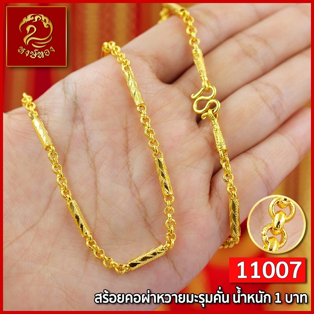 ส่งฟรี   สร้อยคอ ทอง หงษ์ทอง เยาวราช  สร้อย น้ำหนัก 1 บาท จี้ สร้อยคอทอง สร้อยทอง ทองปลอม แฟชั่น ราคา ถูกที่สุด ดีลบีเคเค แกลเลอรีภาพที่ 8