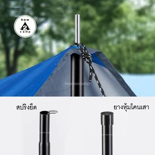เสาฟลายชีท เสาทาร์ป เสาค้ำหน้าเต็นท์ ยาว 2 เมตร ชุดละ 2 เสา