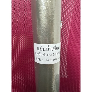 แผ่นทำน้ำเทียม พลาสติกทำน้ำเทียม โมเดล ขนาด 54*104 ซม