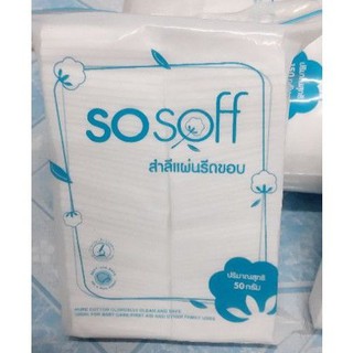 สำลีรีดขอบ สำลีแผ่น sosoff ใช้ทำความสะอาดเช็ดเครื่องสำอาง เช็ดผิวเด็กอ่อน ผิวหน้า และปฐมพยาบาลปริมาณ 50 กรัม